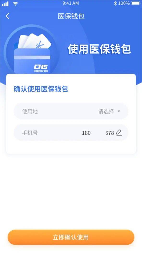 大连医保套现有什么风险(医保套现有什么后果)