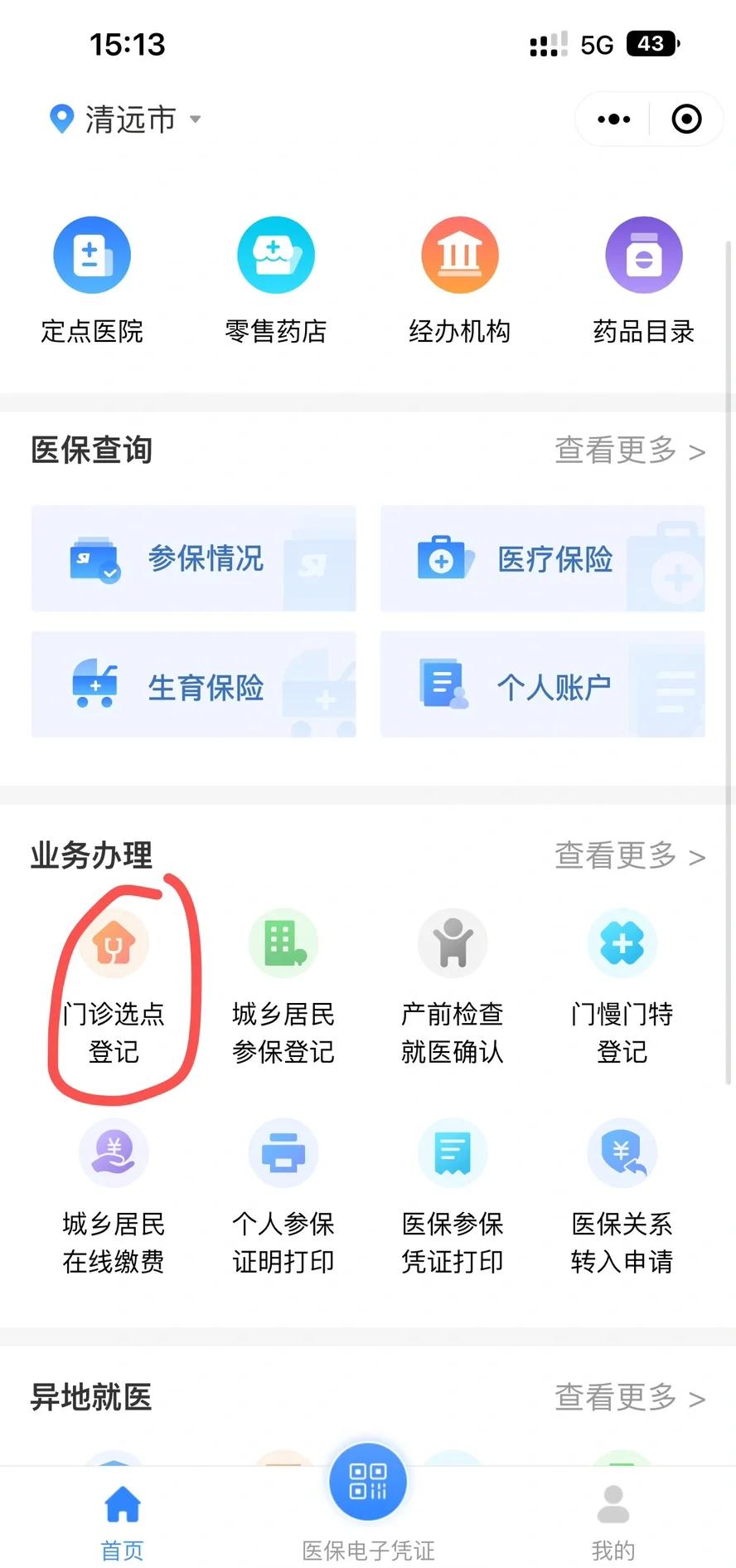 大连医保换现金秒到账微信(医保换现金秒到账微信安全吗)