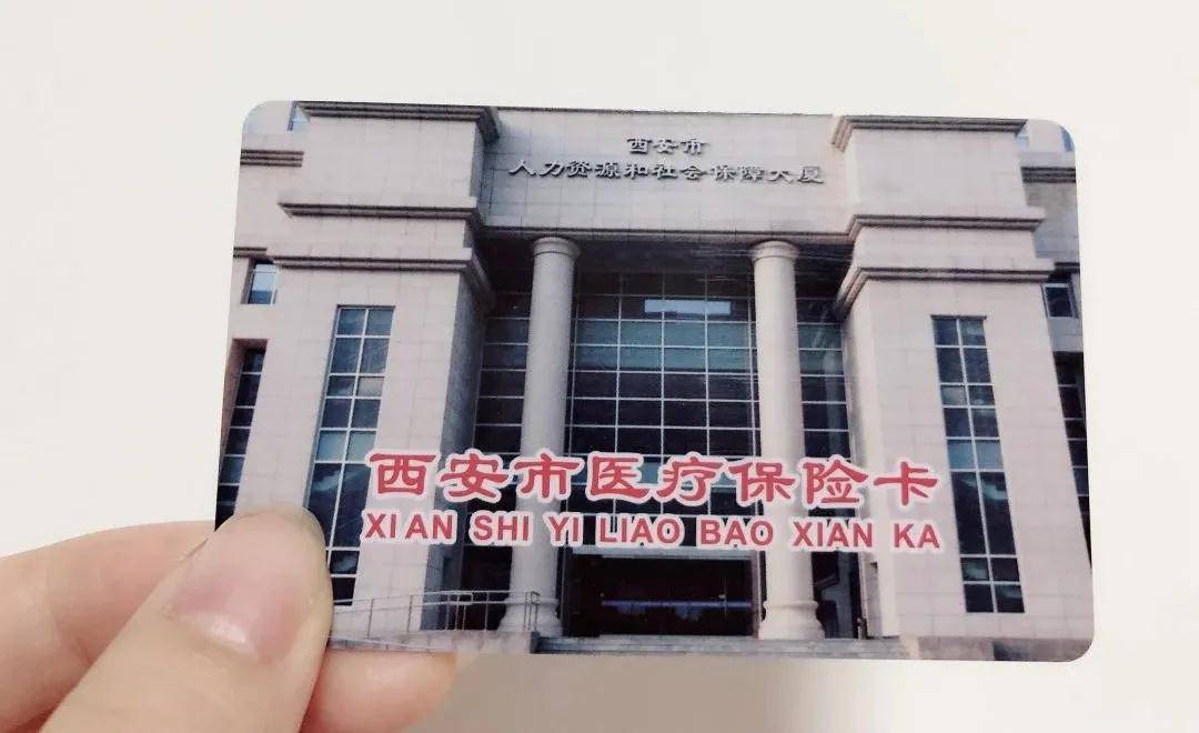 大连西安24小时套医保卡(西安24小时套医保卡提取流程详解)