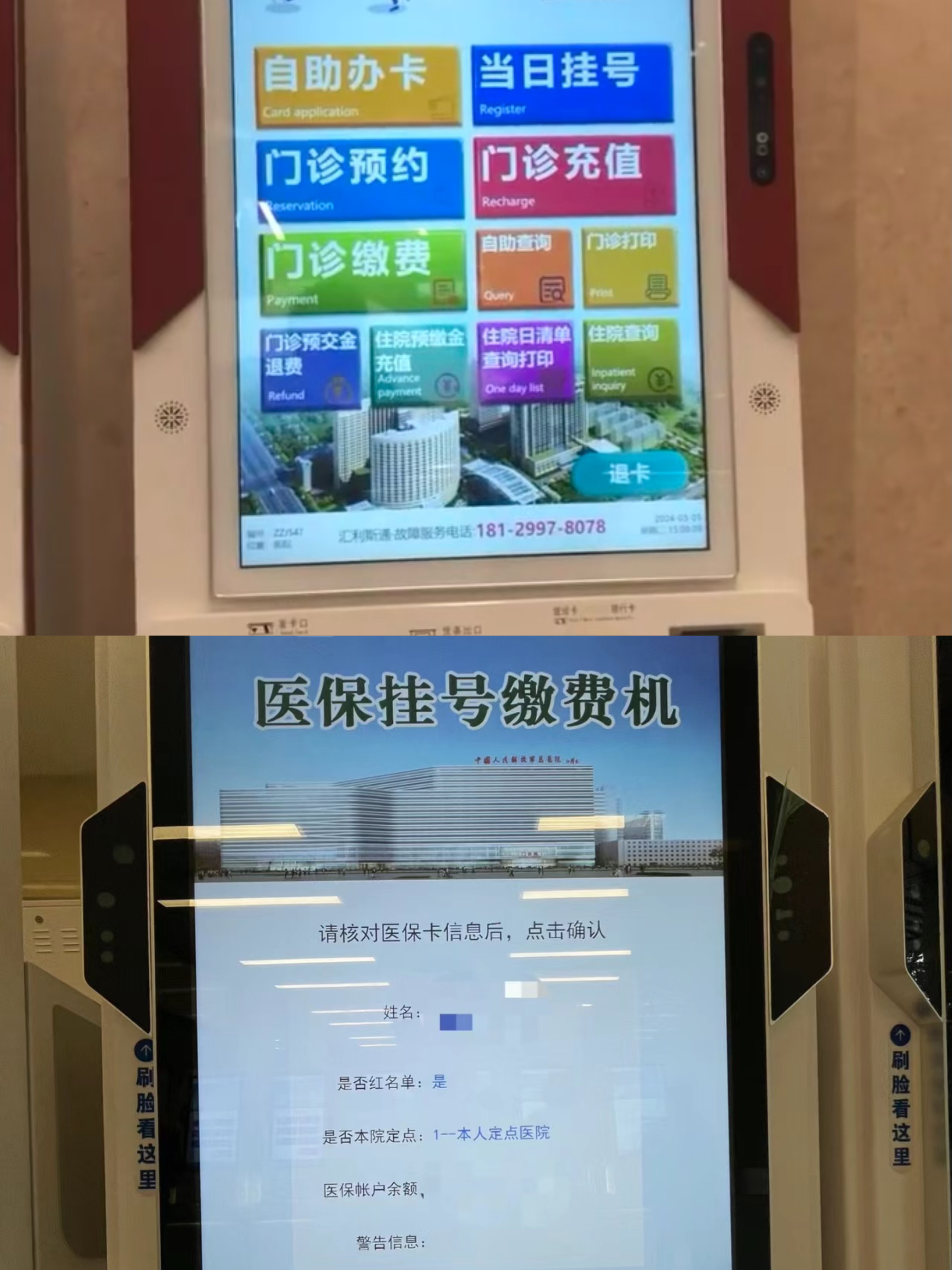 大连广州急用钱套医保卡(全国医保卡套取联系方式)