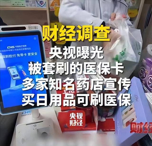 大连医保卡套现后果(医保卡的钱套现对医保有什么影响)