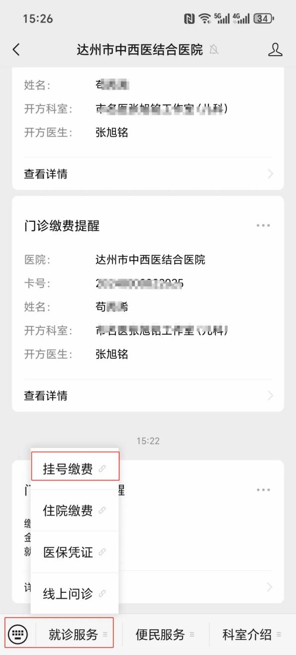 大连24小时在线套医保卡微信(24小时在线套医保卡微信怎么操作)