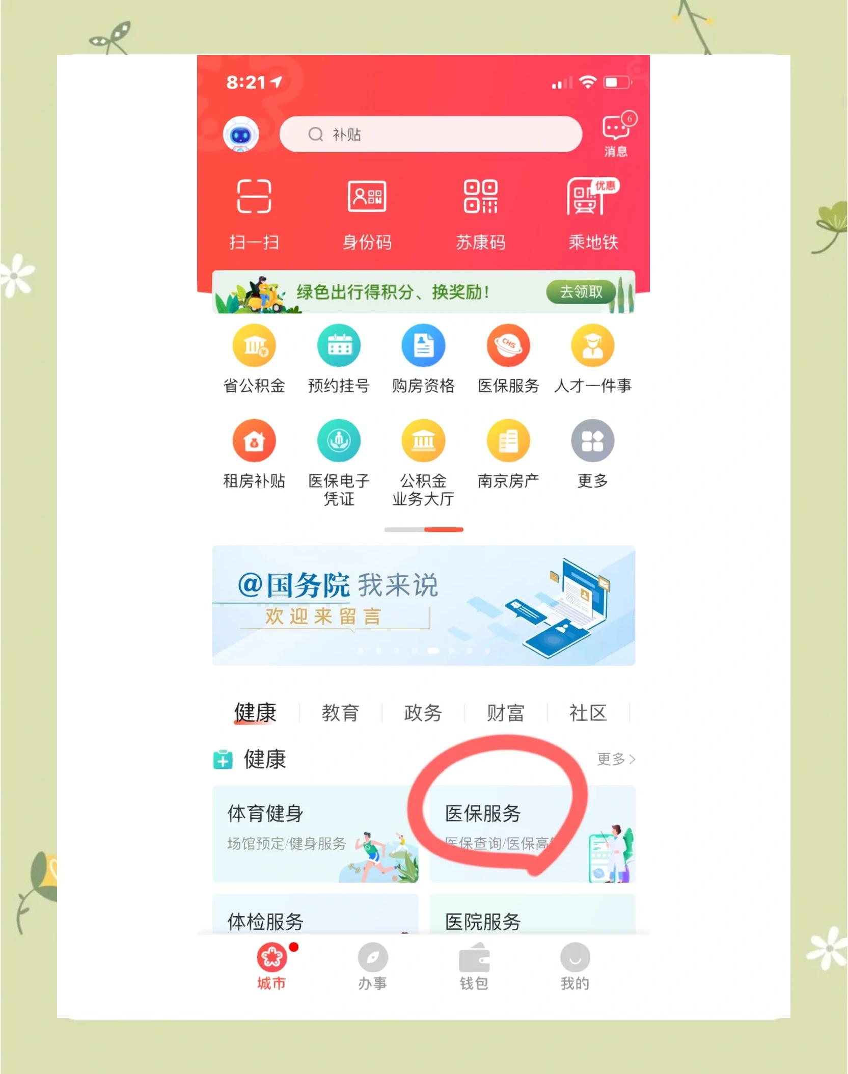大连南京市医保中心(南京市医保中心电话24小时人工服务电话)