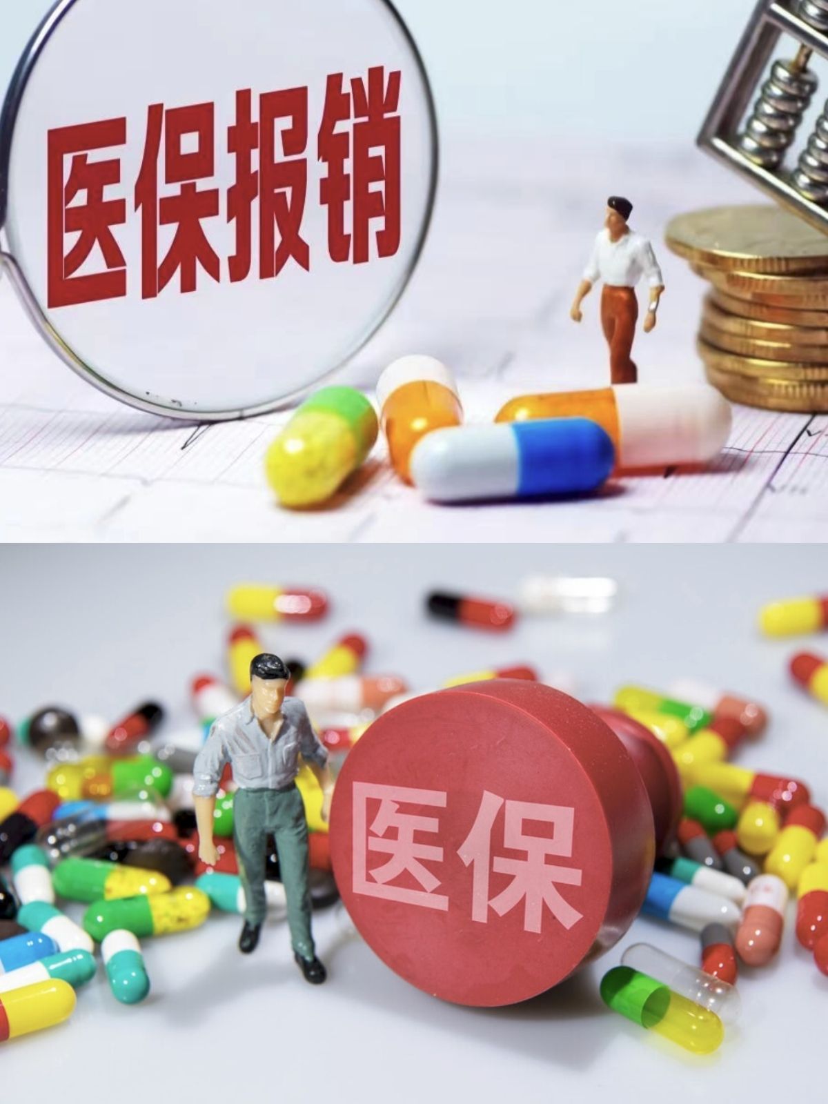 大连四川医保(四川医保缴费截止到几月几号)