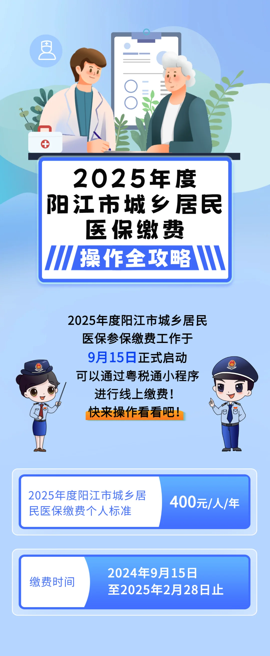 大连城镇居民医保网上缴费(内蒙古城镇居民医保网上缴费)