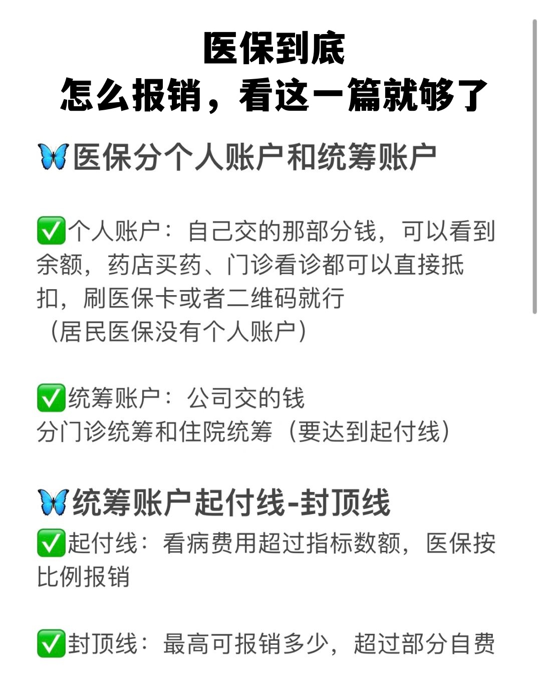 大连学生医保卡怎么报销(学生医保卡报销起付线)