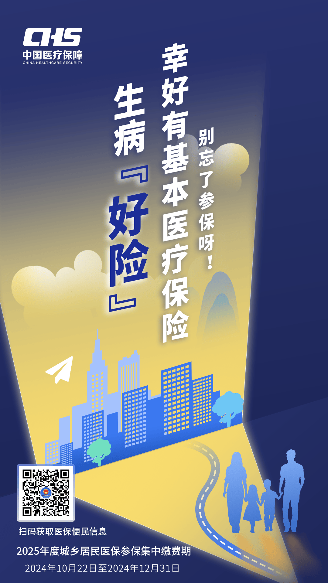 大连徐州医保缴费(徐州医保缴费怎么网上缴费)