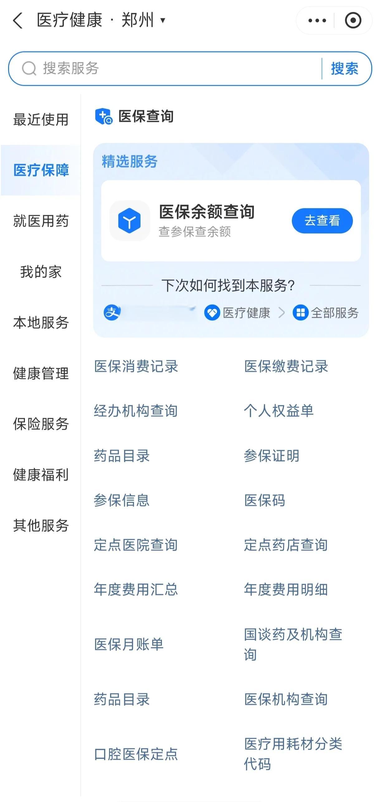 大连国家医保服务平台app(国家医保服务平台app登录不了)