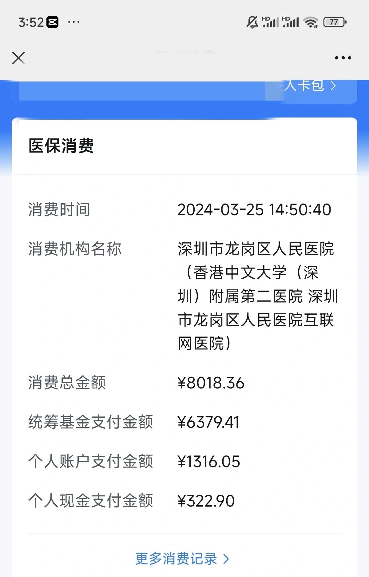 大连深圳市少儿医保(深圳市少儿医保缴费)