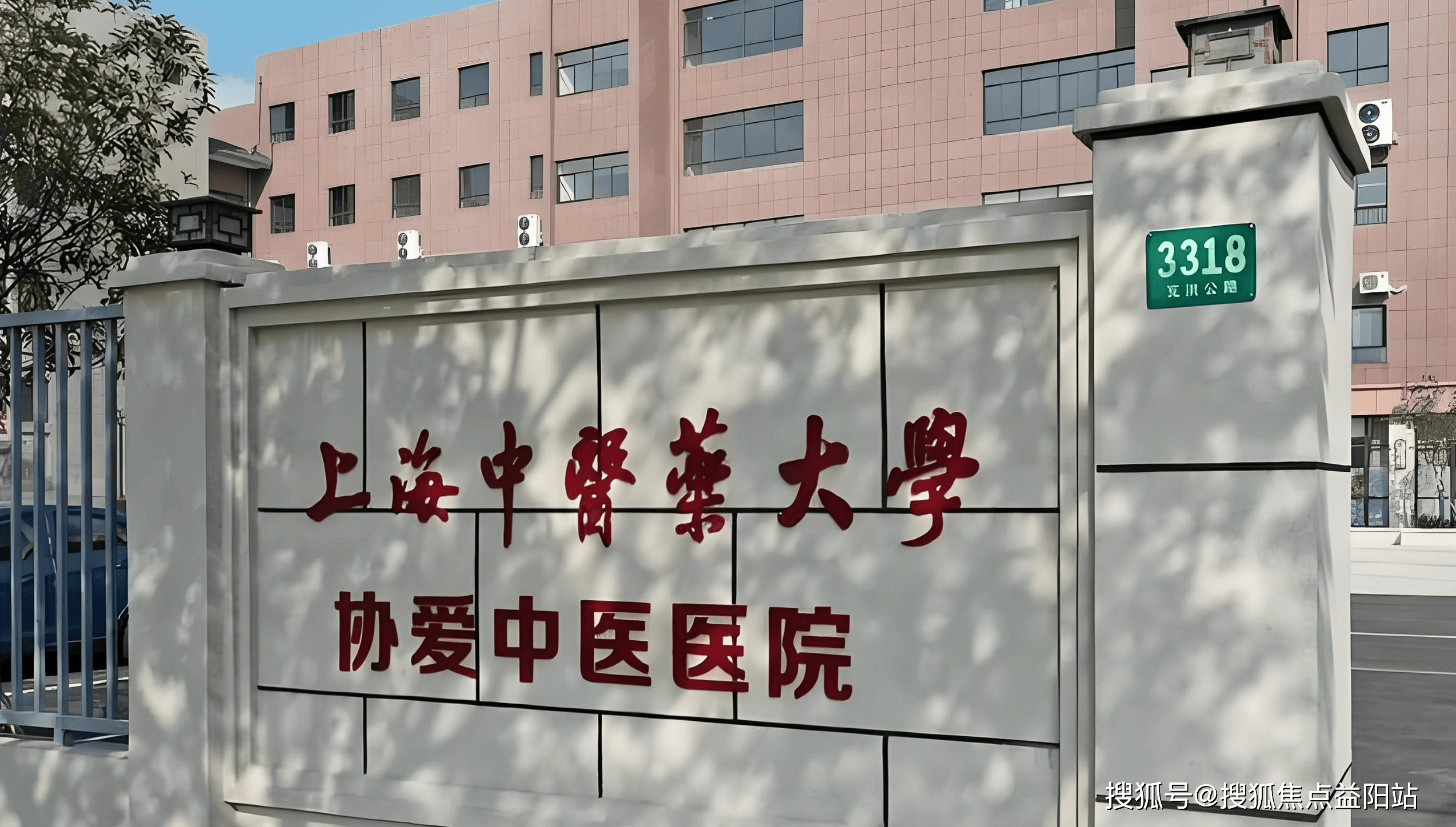 上海医保定点医院(在上海医院看病外地医保怎么报销) 上海医保定点医院(在上海医院看病外地医保怎么报销)