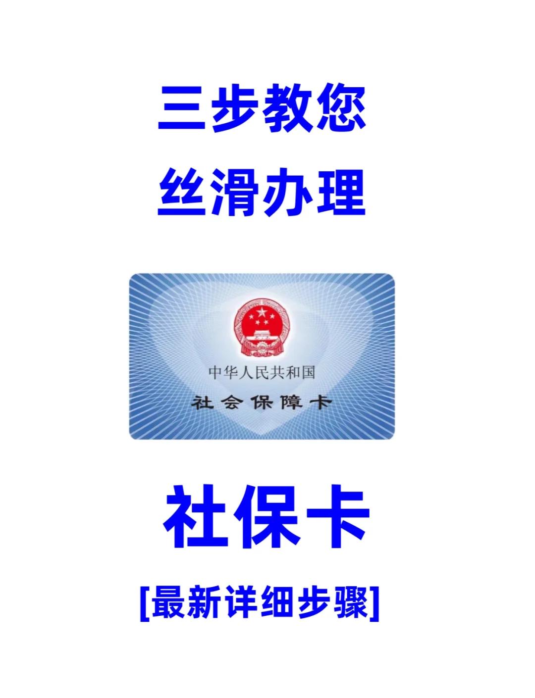 大连医保卡补办在哪里补办(城镇医保卡丢了去哪里补办)