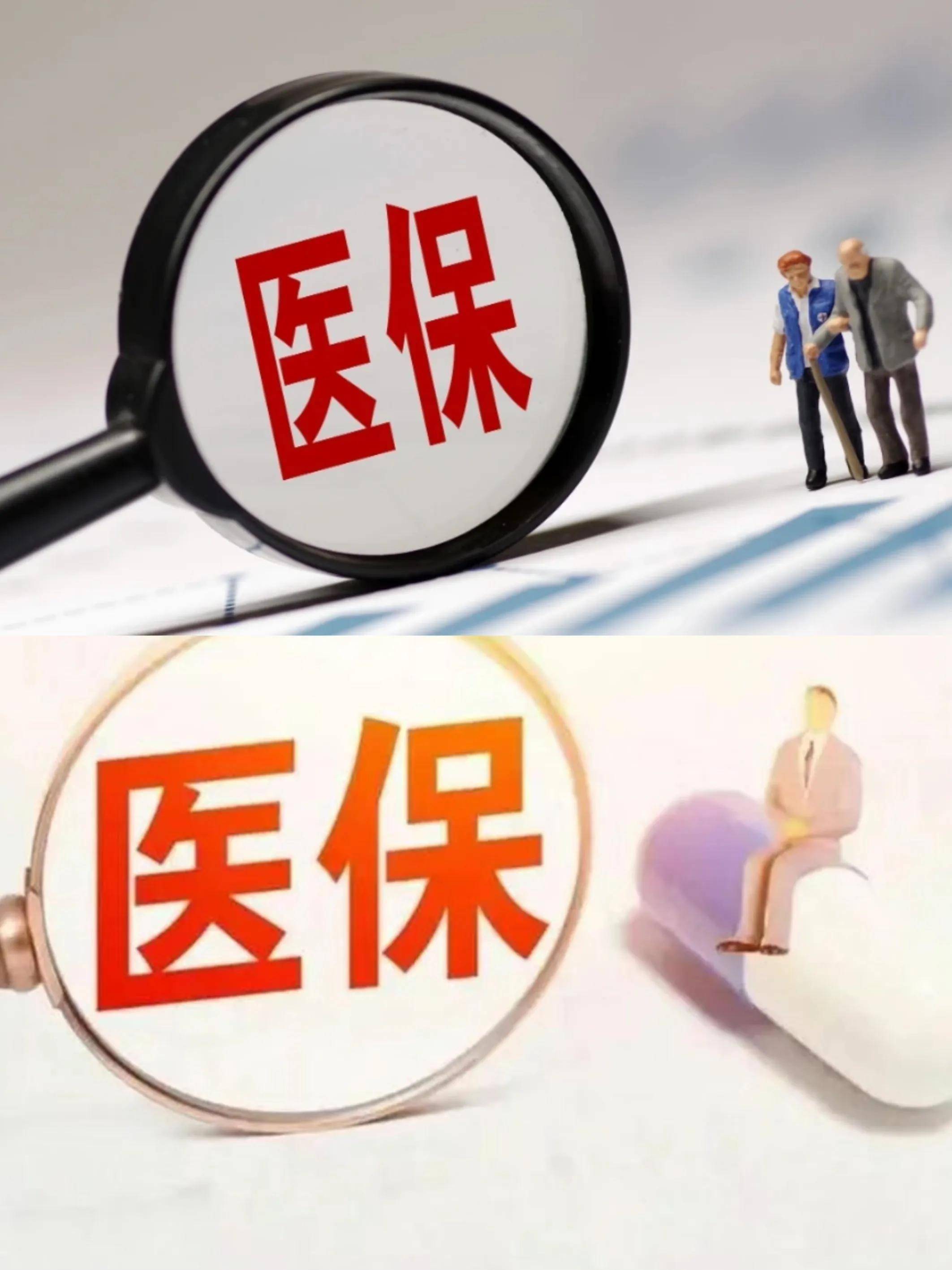 大连医保改革(医保改革单位缴费不再划入个人账户是什么意思)