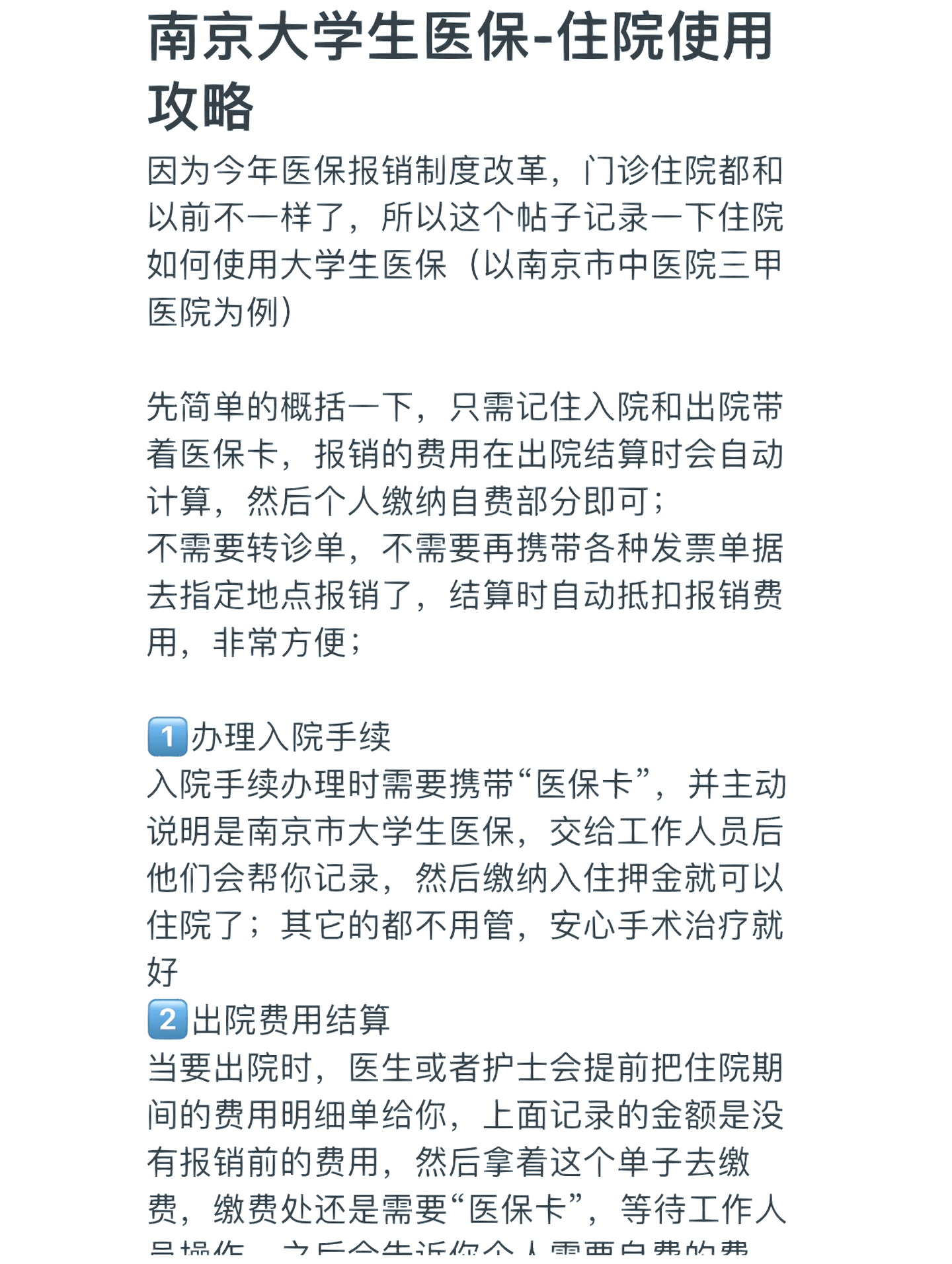 大连医保报销多久到账(生孩子医保报销多久到账)
