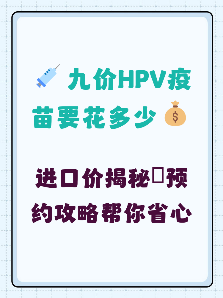 大连hpv疫苗可以用医保吗(hpv疫苗能用医保吗?)