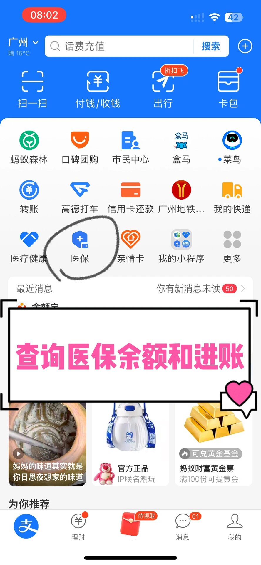 大连农村医保查询(农村医保查询余额在哪里查)