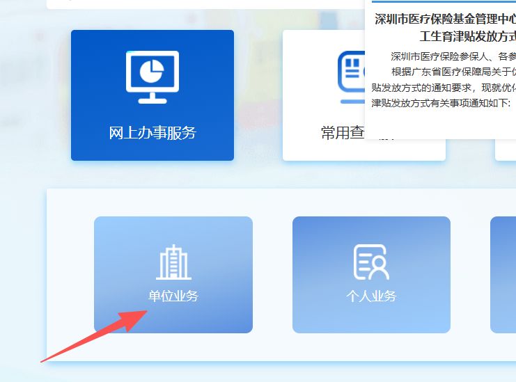 大连深圳医保局(深圳医保局热线96659是24小时吗)