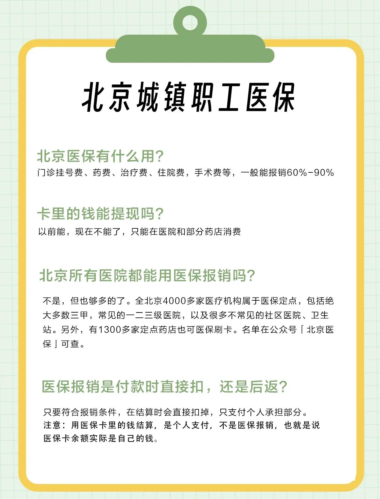 大连医保查询(北京医保查询电话人工服务)