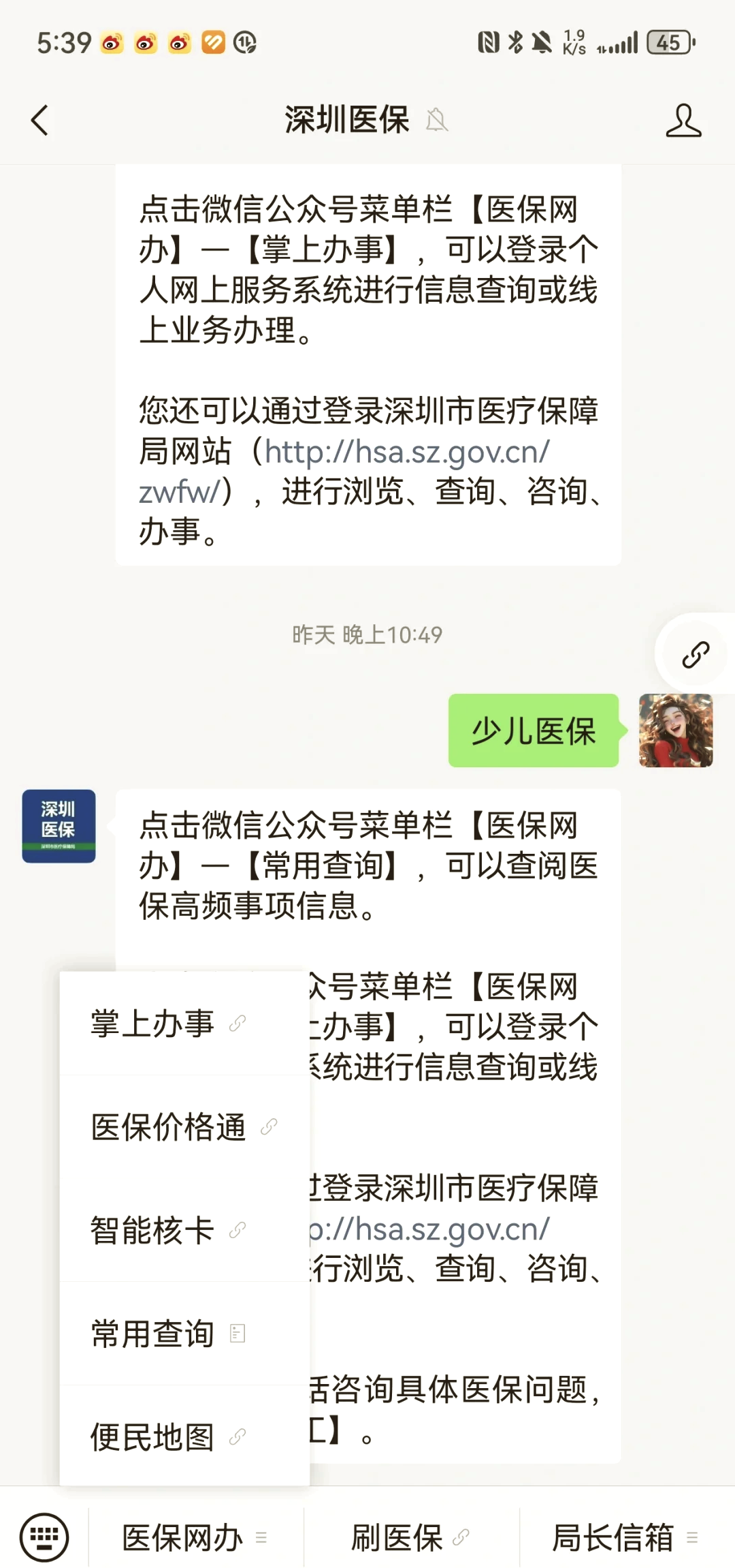 大连深圳少儿医保怎么办理(非深户小孩怎么买医保)