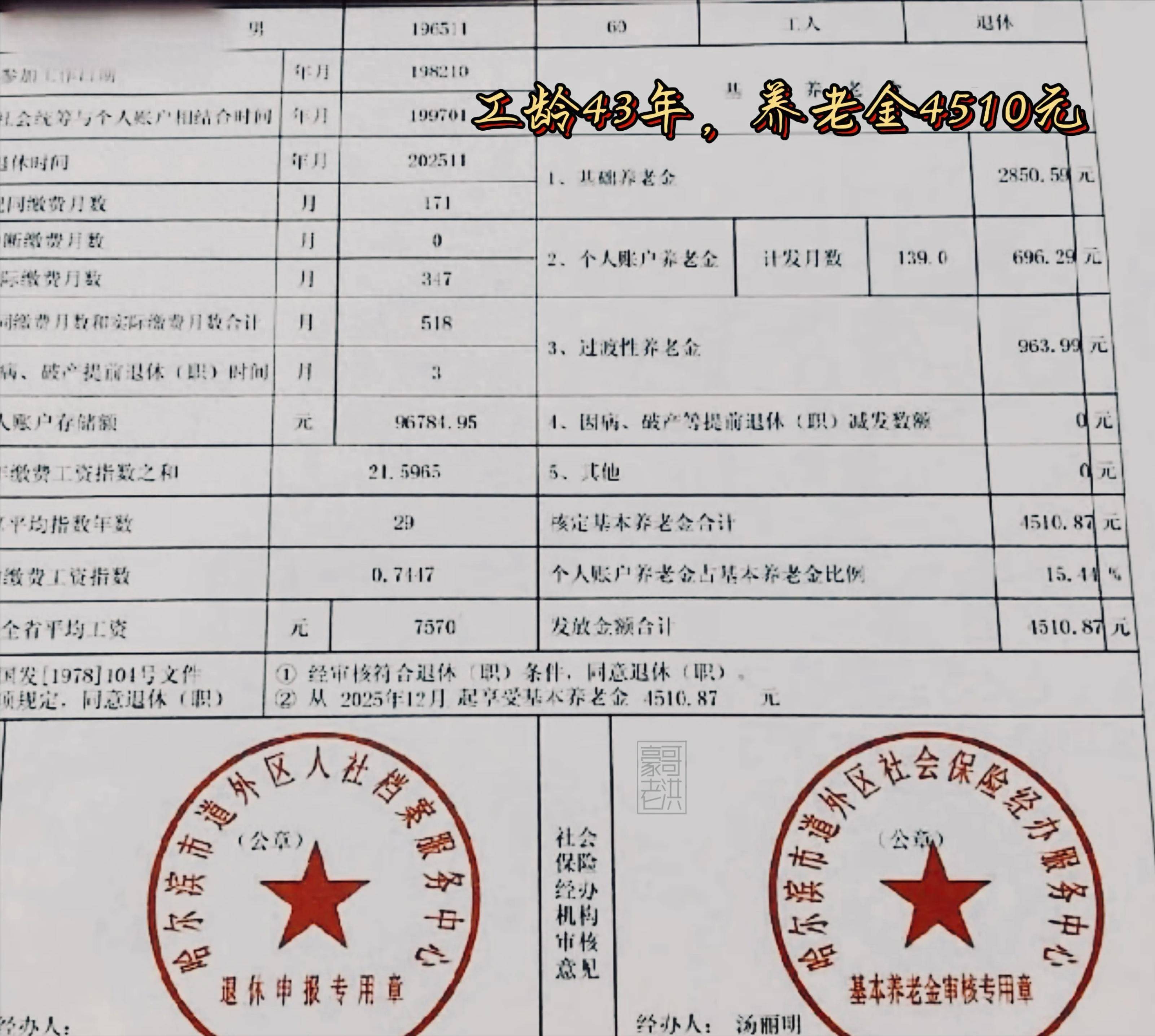 大连医保个人退休需补4万元(职工退休补医保3万)