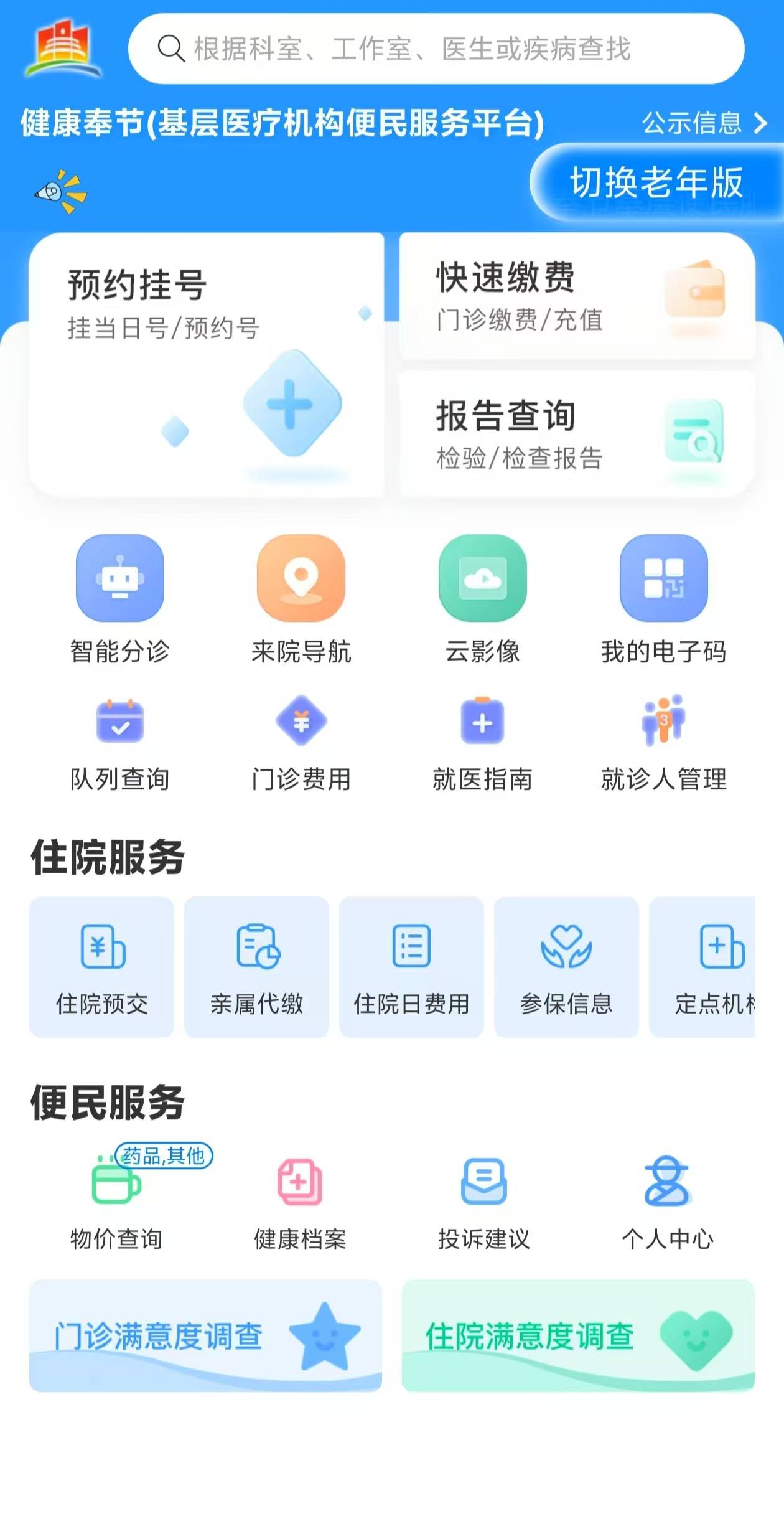 大连医保服务平台(医保服务平台电话)
