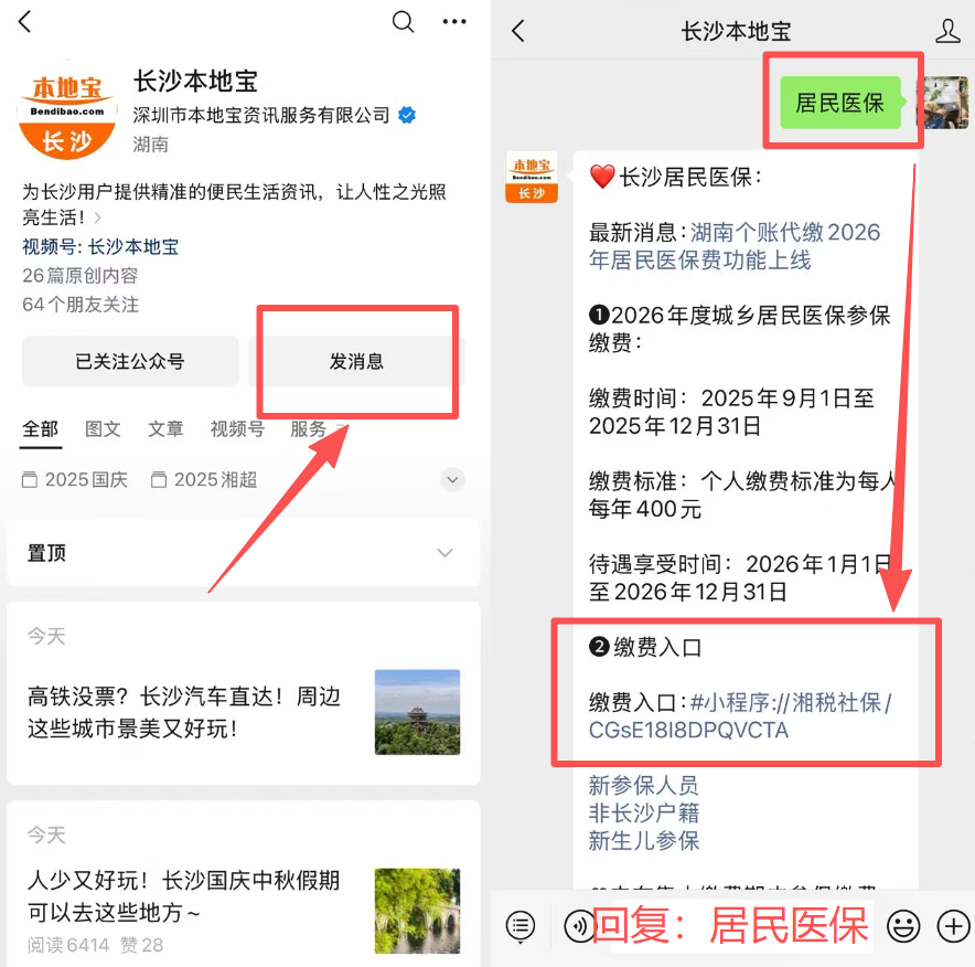 医保缴费怎么查询缴费记录(儿童医保缴费怎么查询缴费记录)